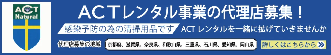 株式会社ACT JAPAN ランディングページ