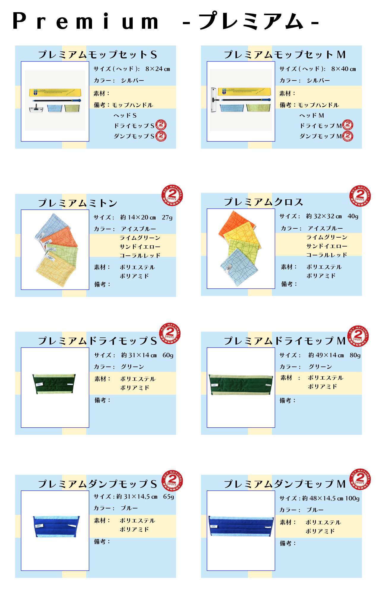 主要商品一覧