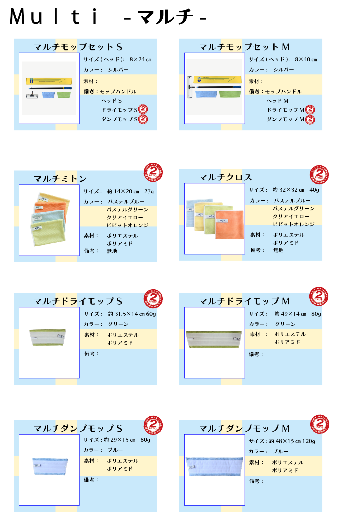 主要商品一覧