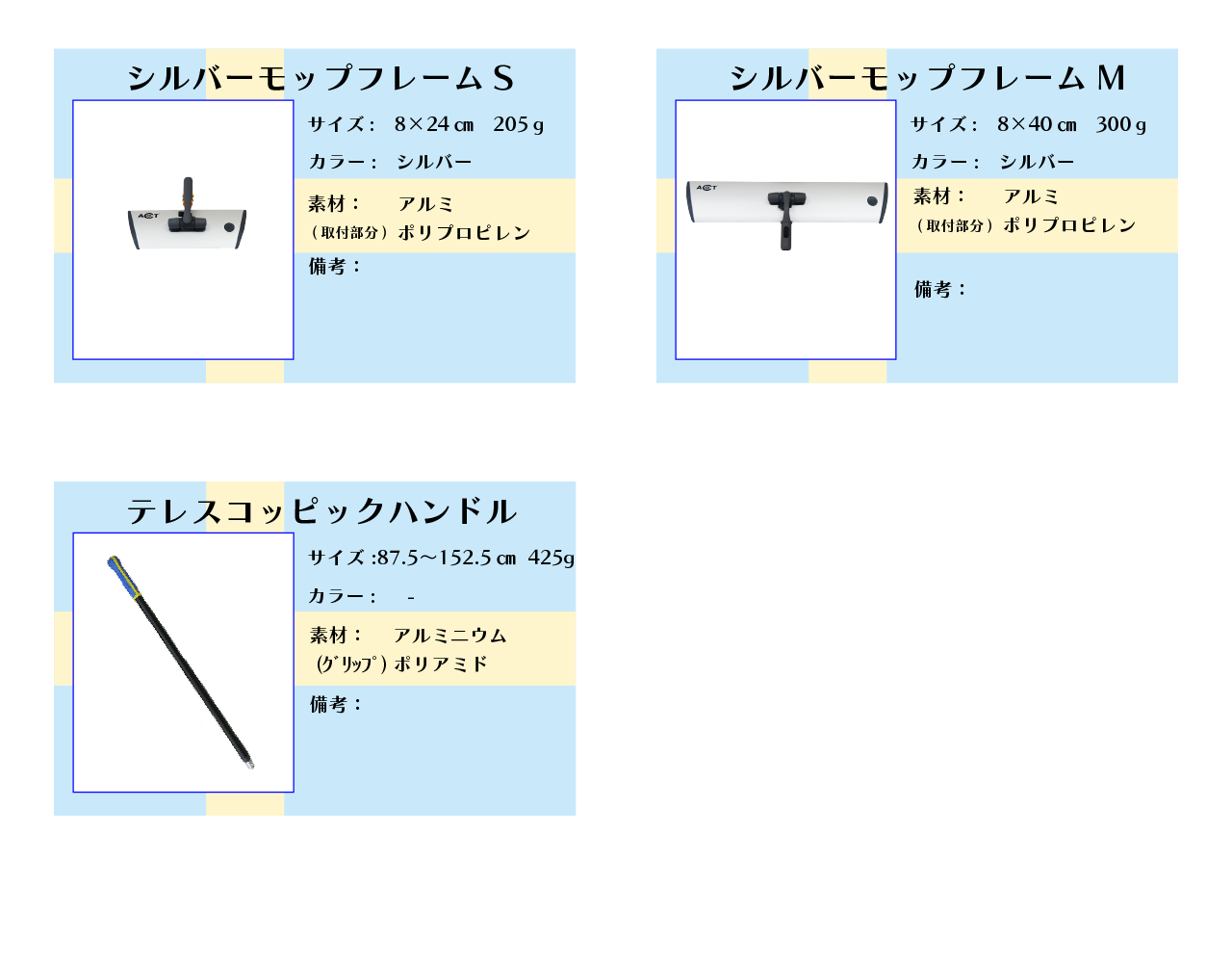 主要商品一覧