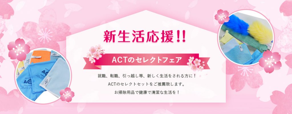 セレクトフェア