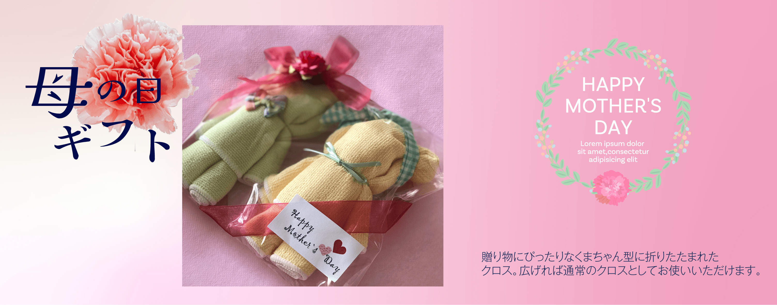 お掃除くまちゃん マルチクロス二枚セットのギフト
