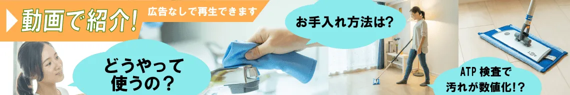 ACT JAPANの商品を動画でご紹介