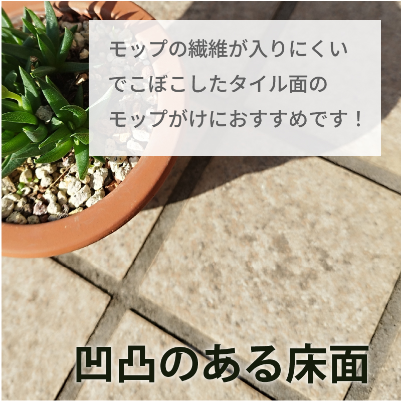 スクラビングモップ 画像6