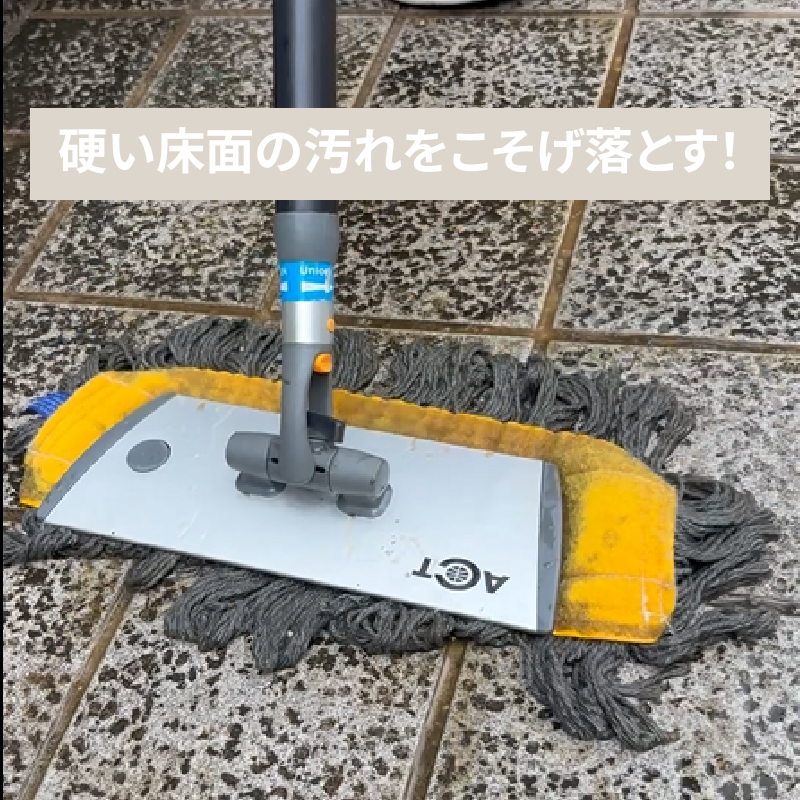 スクラビングモップ 画像8