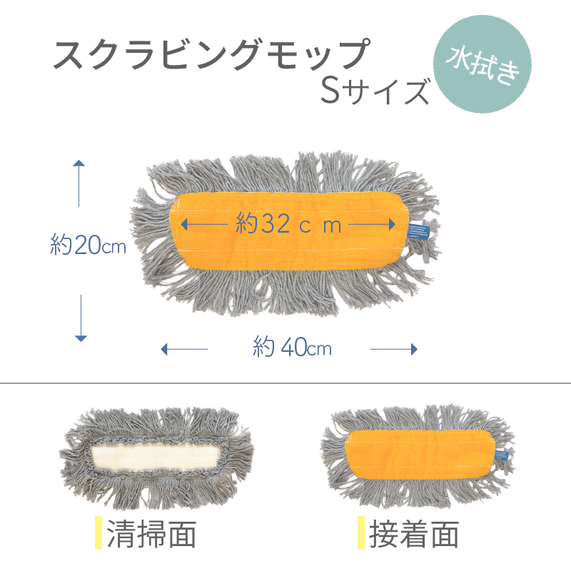 スクラビングモップ 画像2