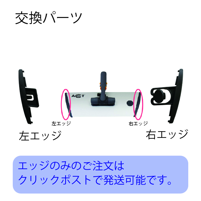 シルバーモップフレーム / 水だけで99％除菌するお掃除用品のACTJAPAN